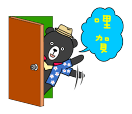 Mr. V Bear(Taiwanese) sticker #1436709
