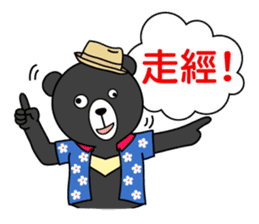 Mr. V Bear(Taiwanese) sticker #1436729