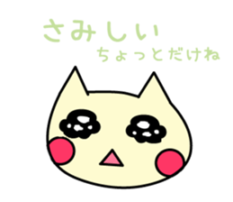 Watery eyes cat sticker #1436934