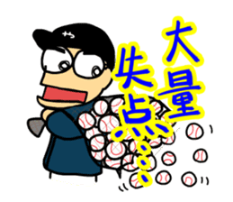 Let's watch a baseball game ! -2- sticker #1436987