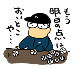 Let's watch a baseball game ! -2- sticker #1436988