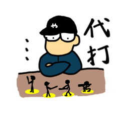 Let's watch a baseball game ! -2- sticker #1436990