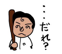 Let's watch a baseball game ! -2- sticker #1436991