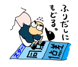 Let's watch a baseball game ! -2- sticker #1436994