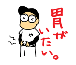 Let's watch a baseball game ! -2- sticker #1436996