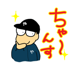 Let's watch a baseball game ! -2- sticker #1437000