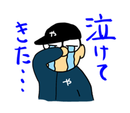 Let's watch a baseball game ! -2- sticker #1437004