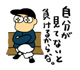 Let's watch a baseball game ! -2- sticker #1437008