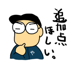 Let's watch a baseball game ! -2- sticker #1437010