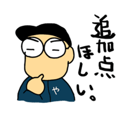 Let's watch a baseball game ! -2- sticker #1437010