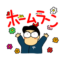 Let's watch a baseball game ! -2- sticker #1437012