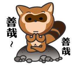 Mr. Palm Civet (part 2) sticker #1437285