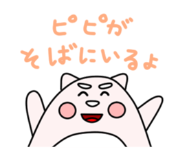 Yu's pipi minds sticker #1437678