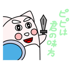 Yu's pipi minds sticker #1437680