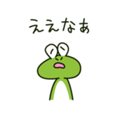 Frog of the Kansai dialect sticker #1438300