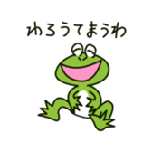 Frog of the Kansai dialect sticker #1438302