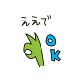 Frog of the Kansai dialect sticker #1438306