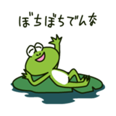 Frog of the Kansai dialect sticker #1438309