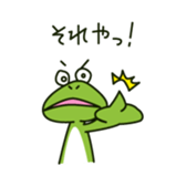 Frog of the Kansai dialect sticker #1438312