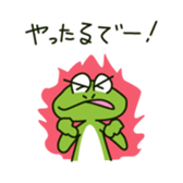 Frog of the Kansai dialect sticker #1438316