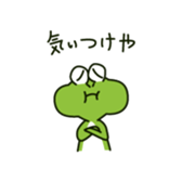 Frog of the Kansai dialect sticker #1438324