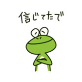 Frog of the Kansai dialect sticker #1438326