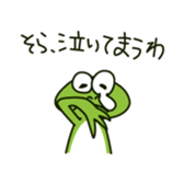 Frog of the Kansai dialect sticker #1438331