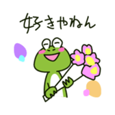 Frog of the Kansai dialect sticker #1438334
