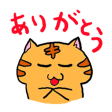 Nyabashi of the cat of a tiger pattern sticker #1438824