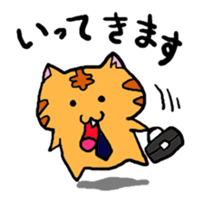 Nyabashi of the cat of a tiger pattern sticker #1438825