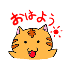 Nyabashi of the cat of a tiger pattern sticker #1438826