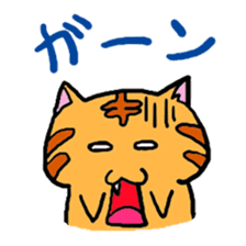 Nyabashi of the cat of a tiger pattern sticker #1438828