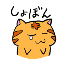 Nyabashi of the cat of a tiger pattern sticker #1438834