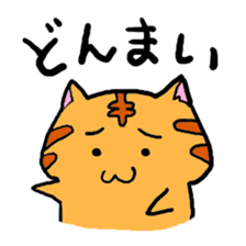 Nyabashi of the cat of a tiger pattern sticker #1438835