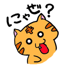 Nyabashi of the cat of a tiger pattern sticker #1438836