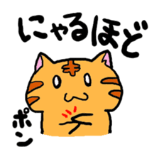 Nyabashi of the cat of a tiger pattern sticker #1438837