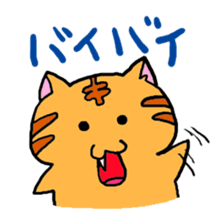 Nyabashi of the cat of a tiger pattern sticker #1438839