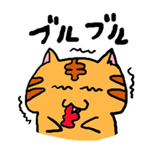 Nyabashi of the cat of a tiger pattern sticker #1438842