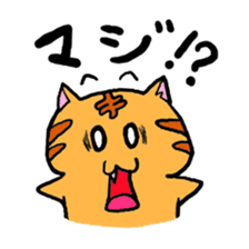 Nyabashi of the cat of a tiger pattern sticker #1438843