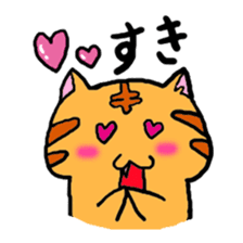 Nyabashi of the cat of a tiger pattern sticker #1438852