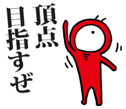 Eyeball People sticker #1439208