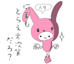 Negative-positive! sticker #1440149