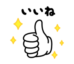 Hand Gestures JP sticker #1440719