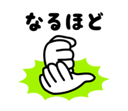 Hand Gestures JP sticker #1440737