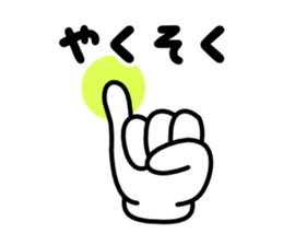 Hand Gestures JP sticker #1440750