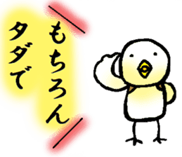 Birds of the Kansai region of Japan sticker #1441741
