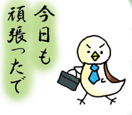 Birds of the Kansai region of Japan sticker #1441753