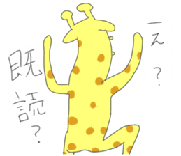 very cute giraffe sticker #1442030