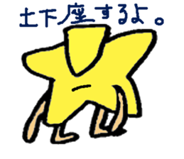 Hoshi_Nugeet sticker #1442085