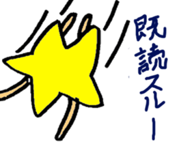 Hoshi_Nugeet sticker #1442102